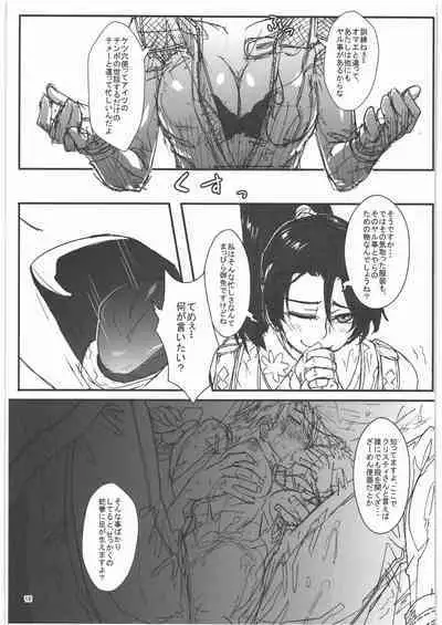 TAGPLAY in Kouyou 2/4