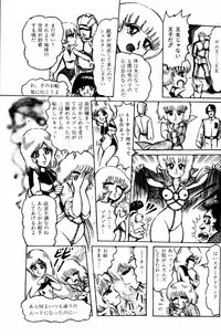 Lemon People 1984-01 Vol. 24