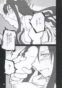 (C68) [PLANET PORNO (Yamane)] Aftertaste (Kino no Tabi)