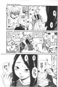 [Onizuka Naoshi] morning view [Chinese]