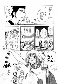 [Suzuki Mira] Serial Angel ~Rensai Shoujo~