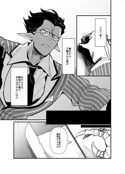 Ai o Kataru Tabi Zirconia o Hitotsu