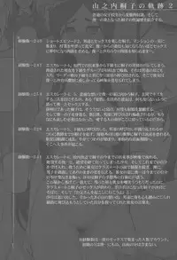 [Miito Shido] Jusei Ganbou Coloured Pages + Lustful Berry After (Ongoing) [English] [shakuganexa]