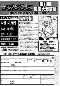 [Anthology] [2007-05-10] COMIC MEGAPLUS Vol.44 (2007-06)