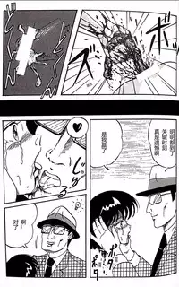 Kucha Oji-san Soushuuhen Joukan