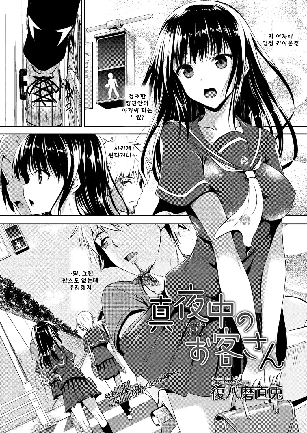 Tsuyumamire │ 애액투성이