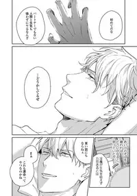 [Aofuji Kii] Hirotta Otoko wa Incubus [Digital]