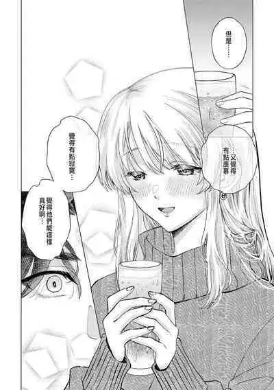 明明是最喜歡的人卻結下了炮友契約...