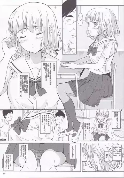 Ningen Sousa Appli Hypnosis ~Joshou~