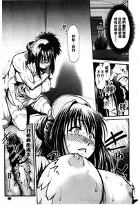 [Suna Nezumi] Mesubuta Plant | 牝豚育成計畫 [Chinese]