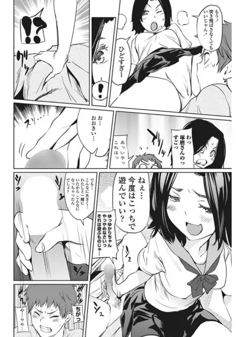 COMIC Penguin Club Sanzokuban 2017-02