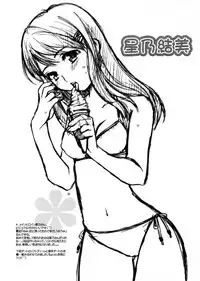 (SC32) [Drakle-Nekota Perpetual Motion (Nekota Nanami)] kiss me kiss you (KiMiKiSS)