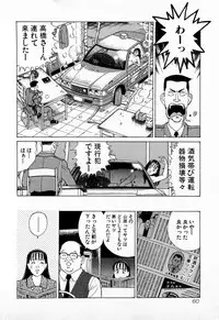 [Kusugawa Naruo] MOKO ni Omakase Vol.3