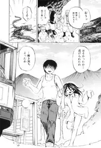 [Kawady MAX] Ana Shoujo