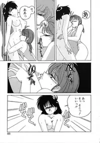 [Wanyanaguda] Nageki no Kenkou Yuuryouji 1