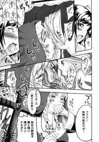 [Amanogami Dai] Ero Ero Daisakusen ~Anata no Koto ga Shinuhodo Suki!~