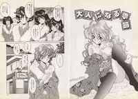 [Oyama Yasunaga] Nupu Nupu Nuppun