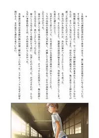 [Nankin Honpo (Nankin Maachan)] Otokonoko Janai