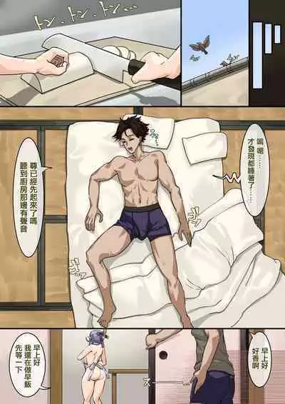 Raburabuna shuumatsu ecchi | 如膠似漆的週末做愛