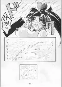 (C44) [Kenkou Tairyoku Kenkyouujo (Various)] Aka Mamushi Homerun (Various)