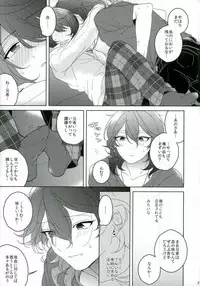 (C91) [CHAKA] Connect Eight (Ensemble Stars!)