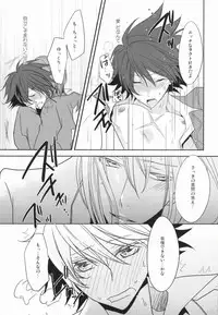 [Zetsujouka (Saki, Kaino)] Dogma (Star Driver)