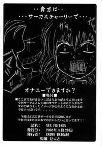 [CROWN BRIGADE (Onizuka Takuto)] SEX FRIENDS (Galaxy Angel, Gundam SEED DESTINY, Hellsing)