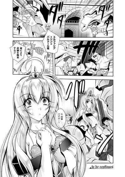 [Parfait] Maetsu ni Ochita Oukoku ~Oujo Injoku~ - Fallen Princess Fallen Kingdom [Digital]