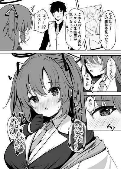 Sensei wa dare ni mo Watashimasen!