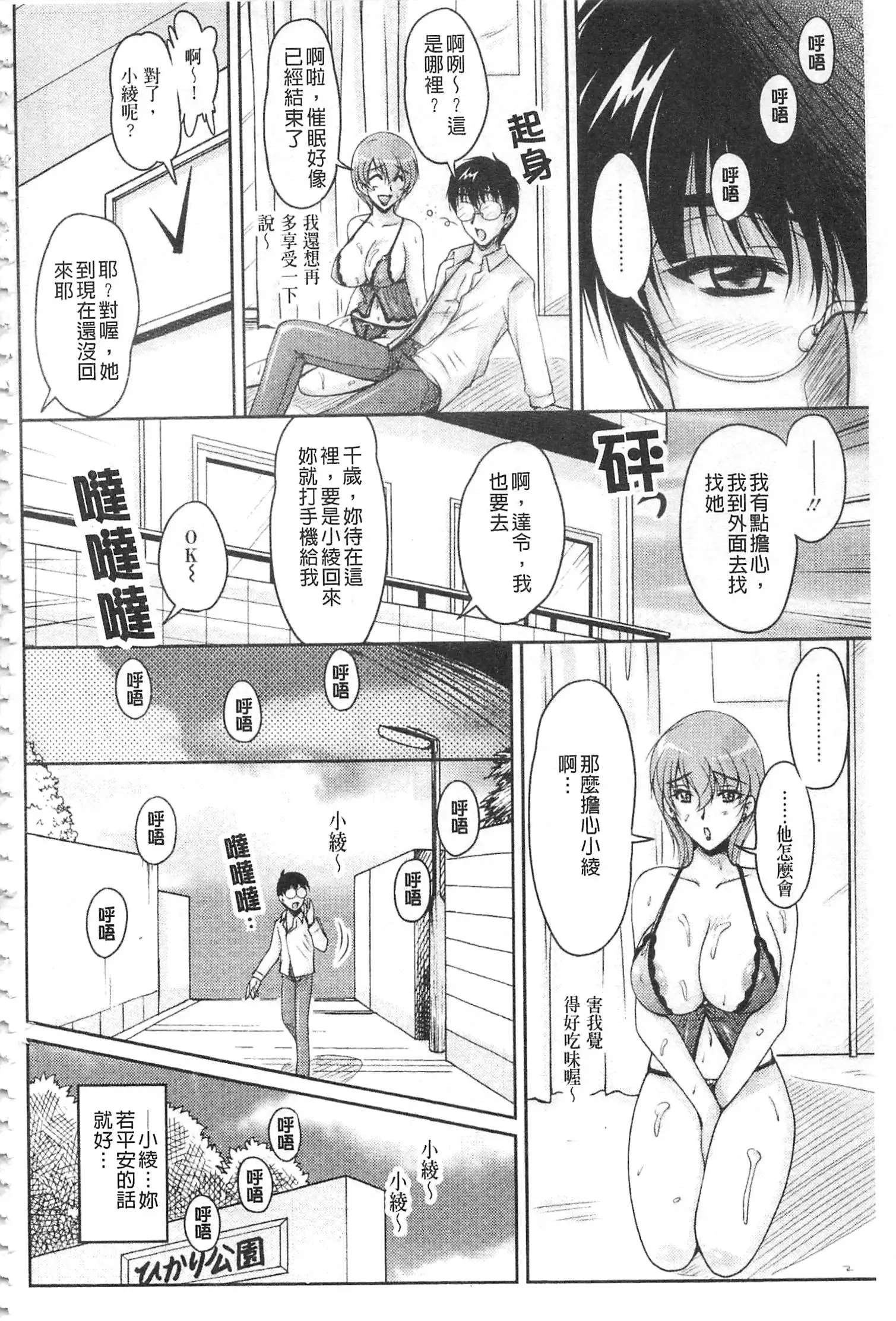 Hakudaku Fiance | 白濁沾染的未婚妻