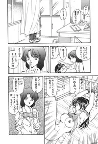 [Hiryuu Ran] Doctor Stop