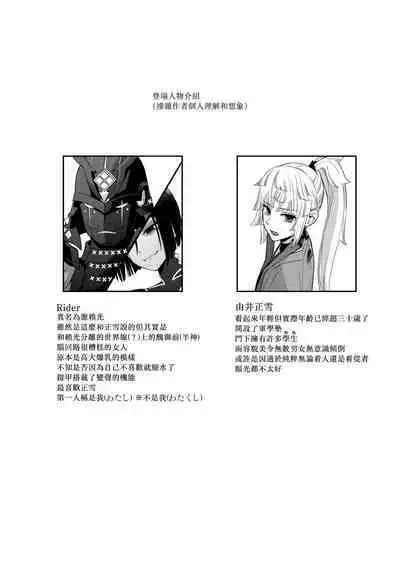 Konkon to Nemuru Kijo to | 與沉眠的她