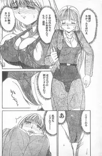 COMIC Penguin Club 1996-01