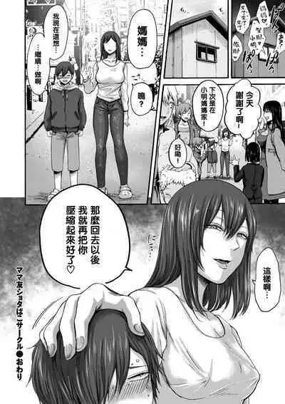 hasebe souutsu collection