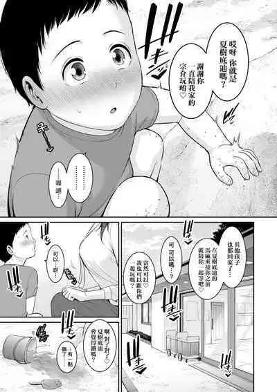 Zokuzoku Tomodachi no Hahaoya | 性奮悸動 朋友的馬麻