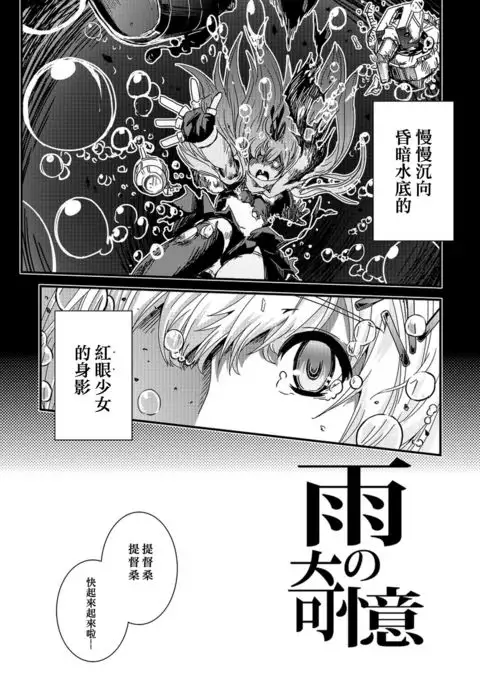 （C86) Ame no Kioku 【上甘岭个人汉化】