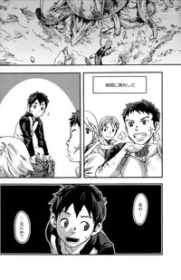 [Box (Tsukumo Gou)] Summon Summon