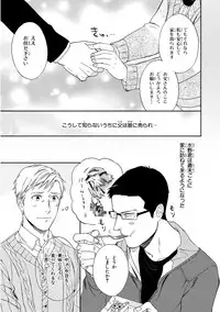 [Seika] Kachou, Kekkon Shimashou!!