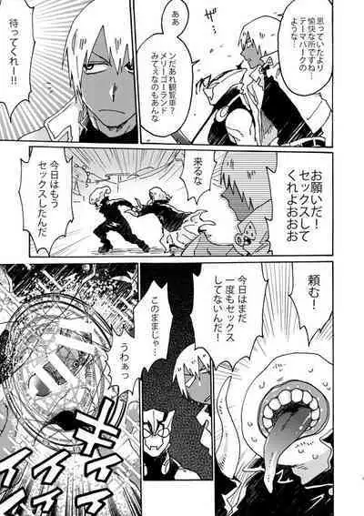 Jigoku Kaidou In Keshiki