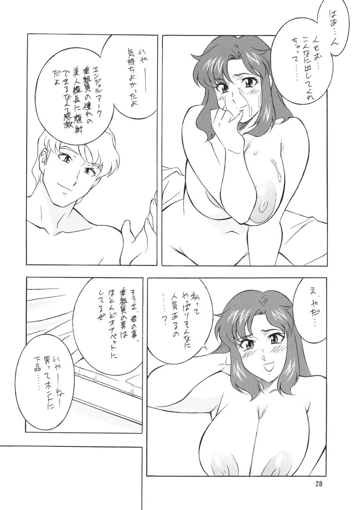 NEXT Climax Magazine 14 GUNDAM SEED ONLY