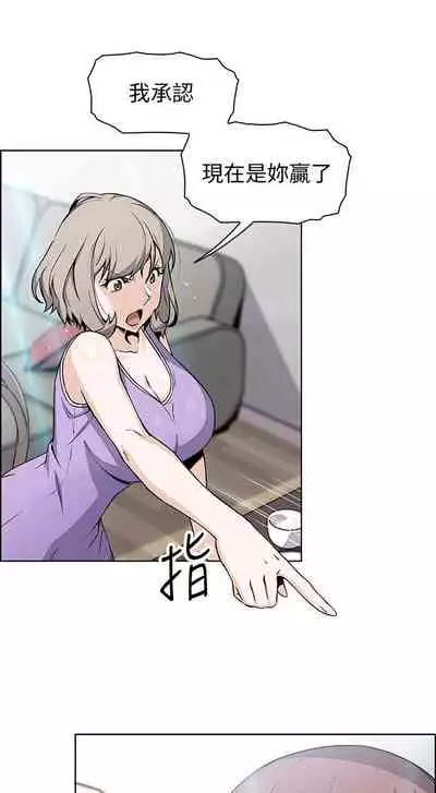 前女友變女傭 1-49