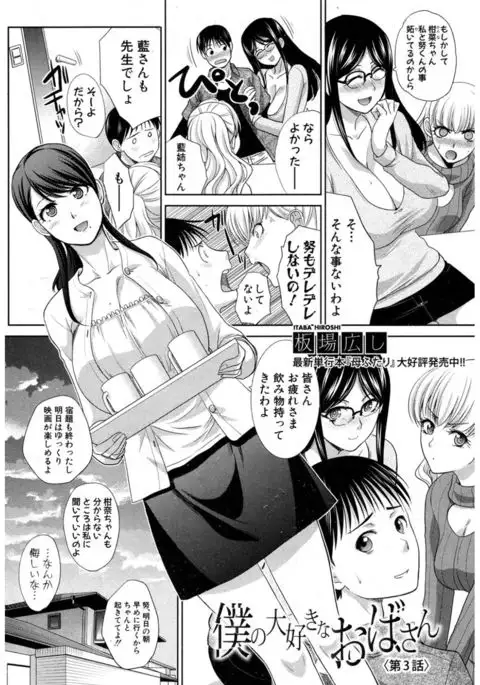 COMIC Shingeki 2017-03