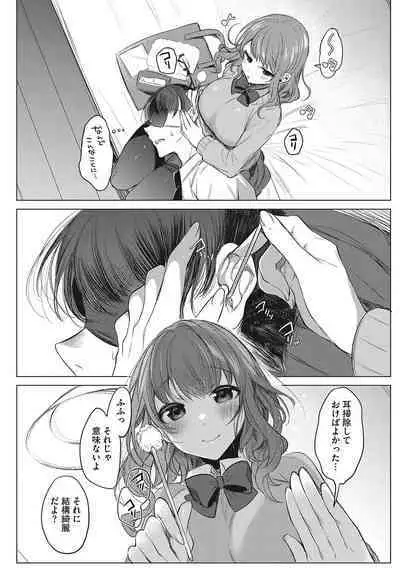 Kimochi Ii Ecchi Shiyo - Let's feel good H♡