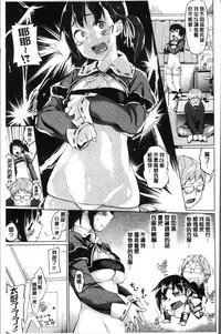 [Esuke] Itoshii Kimi o Kuruhodo [Chinese]