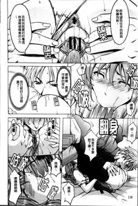 [Hoshino Ryuichi] Yuuwaku no Toshiue Apartment [Chinese]