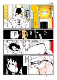 Kamo no Aji - Misako 5