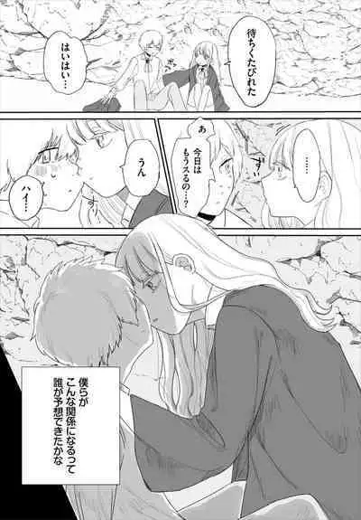 Dungeon Kouryaku wa SEX de!! Vol. 7