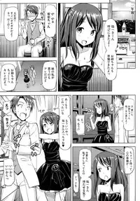 [TakayaKi] Koiito Kinenbi