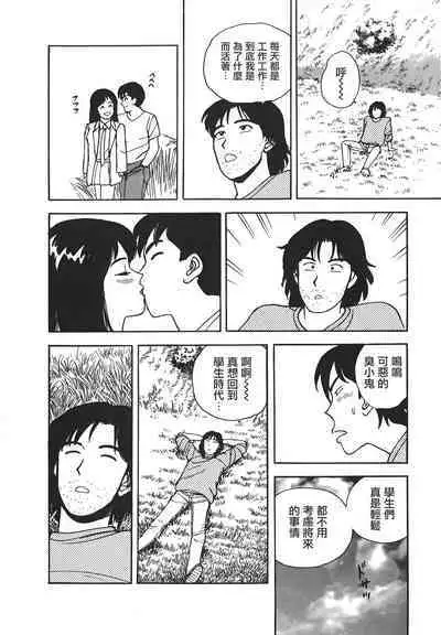 Makuhiru Yumeko | 夢子的異色世界