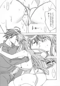 (C77) [Yakiniku Teikoku (Megumi)] Nakaochi Karubi ni Kaburitsuki (Nyan Koi!)